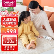Beurer 德国宝雅乐电热毯双人电褥子电热毯单人双人智能电加热毯小电热毯可水洗自动断电原装进口 双人四区9档温控UB86