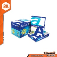 DOUBLE A กระดาษถ่ายเอกสาร ขนาด A4 90 แกรม (บรรจุ 5 รีม /กล่อง) |B5|