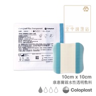 Air Nursing Station > Coloplast Hydrophilic Transparent Dressing Thin Artificial Skin 10x10/15x15cm