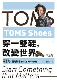 TOMS Shoes：穿一雙鞋，改變世界 (新品)