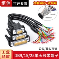 Industrial DB9 Serial Port Cable DB15 DB25 Single-Head Cable 9-Pin Terminal Cable DB25 Connection Ca