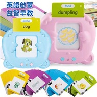 屯京 - 兒童益智英文早教機 卡片機 有聲讀物學習機 全英文啟蒙 插卡機 粉色 ［平行進口］