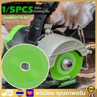 ใบตัดกระจก ใบตัดกระเบื้อง 4 นิ้ว 3pcs Glass Cutting Discs 4inch 100mm Ultra-Thin Diamond Saw Blade W