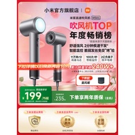 Xiaomi Official Flag Mijia High-Speed Hair Dryer H501 Household Negative Ion Hair Care Hair Dryer St