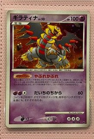騎拉帝納 閃 日版收藏卡 Pokémon ptcg 20/6/2025 (備註:B)