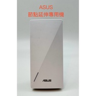 Asus RP-AX58 (AX3000) Dedicated Network Extender (Router) (Peter Pan)