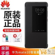 華為Mate20 Pro mate20X 20X原裝手機殼手機套保護殼保護套翻蓋式智能視窗皮套超薄防摔手機套男女原廠限