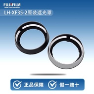 Fuji LH-XF35-2 Hood Metal Material Hollow XF35 F2 XF23 F2 Hood