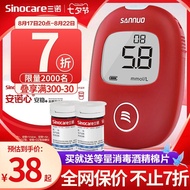 Sannuo Anwen Blood Glucose Test Strips Blood Glucose Tester Household Anwen Plus Blood Glucose Meter Anwen Blood Glucose Test Strips