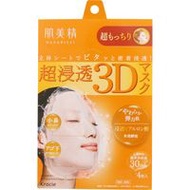肌美精滲透3D抗老面膜（超保濕）4片裝