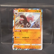 [LP]  Bewear 027/050 R Holo   Pokemon Card TCG Japanese