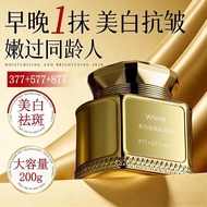 377 * 577 877美白祛斑抗皱霜淡纹抗皱紧致补水保湿八效合一面霜377 Whitening, freckle removing, brightening, stain lightening, 