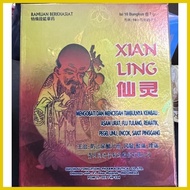 ⊕ ◱ ◹ Xian Ling Herbal Tea