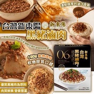 [250719] 台灣新東陽黑豬滷肉180g