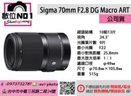 數位NO1 Sigma 70mm F2.8 DG Macro ART 微距鏡 生態攝影 商業攝影 精品