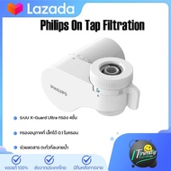 philips water AWP3704/AWP3752/AWP3703 Filter tap หัวก๊อกน้ำ เครื่องกรองน้ำหัวก๊อก เครื่องกรองน้ำติดห