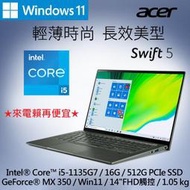 ACER SF514-55GT-5551 綠 14吋輕薄窄邊筆電11代i5  512G SSD  MX350 可觸控
