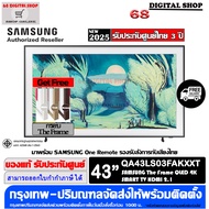 Samsung 43LS03F The Frame QLED 4K Smart TV 43 นิ้ว รุ่น QA43LS03FAKXXT