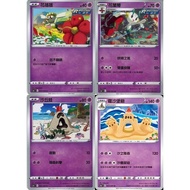[Mile Board Game] s6a 037 038 042 043 Flower Bebe Leaf Titi Dune Doll Sand Eater Chinese Version PTC