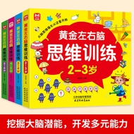 2-3 Years Old Children About 3 Years Old Brain Intelligence Development Picture Book Whole Brain Thi