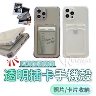 Card Phone Case Four Corners Reinforced Shock-Resistant Suitable For iPhone 16 15 14 13 12 Pro Max i