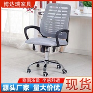 Ergonomic chair, computer chair, sedentary staff chair, office chair, lifting e-sports chair