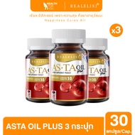 [ แพ็ค 3 กระปุก ] ASTA OIL PLUS บรรจุ 30 เม็ด