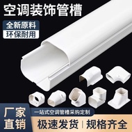 75 * 65 Hanging Air Conditioning Pipe Decorative Pipe Slot Beautification Outdoor Air Conditioning C