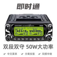 [欲購從速]車載對講機即時通D9000戶外民用大功率自駕游車無線電