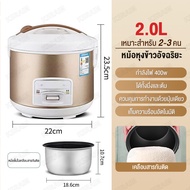 Ksrain หม้อหุงข้าวอัจฉริยะ 2L-4L หม้อหุงข้าวความจุขนาดใหญ่พร้อมเวลาจอง Rice Cooker