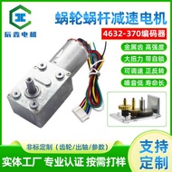 Chenxin 4632 Snail Wheel Snail Gear Motor Micro DC Brushed Motor 370 Encoder Strong Torque Motor