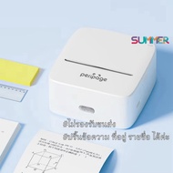 Peripage + Paperang เครื่องปริ้นไร้หมึก Peripage A6 /C6 /P21 แถมฟรี! สติ๊กเกอร์ 6 ม้วน เครื่องพิมพ์ฉ