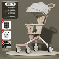 星月白 雙向推行 嬰兒手推車