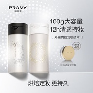 柏瑞美（PRAMY） 丝绒蜜粉黑胡椒散粉定妆粉控油定妆持久遮瑕防水防汗自然 01#透明款（适合自然/白皙肤质）