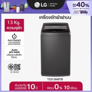 LG เครื่องซักผ้าฝาบน รุ่น T2313NBTB ระบบ Smart Inverter ความจุซัก 13 กก.