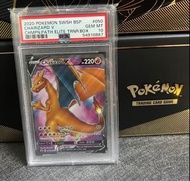 噴火龍 Charizard v Psa 10