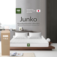 Kawa [อัดสุญญากาศใส่กล่อง] รุ่น Junko ที่นอนพ็อกเก็ตสปริง เด้ง หนา นุ่ม นอนสบาย ยืดหยุ่นดี พกพาง่าย