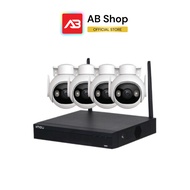 IMOU ชุดกล้องวงจรปิด 4 ตัว 5 ล้านพิกเซล รุ่น Cruiser 2 (สินค้ามีตัวเลือก)