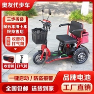 Electric Tricycle Small Female Household Elderly Electric Mobility Scooter Folding Electric Tricycle