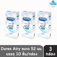 Durex Airy ดูเร็กซ์ แอรี่ ขนาด 52 มม บรรจุ 10 ชิ้น [3 กล่อง] ถุงยางอนามัย ผิวเรียบ condom ถุงยาง 1001