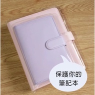 Transparent Book Cover Handbook Protective A5A6 Loose-Leaf Notebook A5 A6 Waterproof A5 Cover A6 Boo