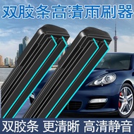 Suitable for Baojun E100 Double-Layer Glue Boneless Wiper Front Window Accessories Original E200 Car