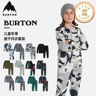 伯頓burton兒童青少滑雪戶外運動速乾排汗內衣褲套裝