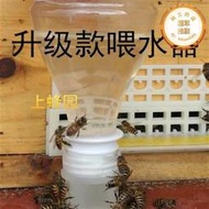 蜜蜂餵水器自動飼餵器中蜂飲水餵食器蜂箱餵糖器養蜂工具20個