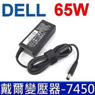 DELL 65W 變壓器 7.4*5.0mm 長條款 Inspiron 14 1410 3442 7404 5442 