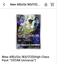 [收] 日版 - 置中美品 - 夢夢AR, 噴火龍MA 卡 (Mew AR ~ s12a 183/172, MEGA Charizard X ~ M2a 223/193)
