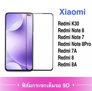 [รัปประกันสินค้า] ฟิล์มกระจกนิรภัย Xiaomi Redmi Note 8 / Note 8Pro / Redmi 8 / Redmi 8A / Redmi Note7 / 7A ฟิล์มเสียวมี่ เรดมี่ โน๊ต8 ฟิมกระจก ฟิล์มขอบดำ