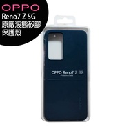 OPPO Reno7 Z 5G (CPH2343) Liquid Silicone Protective Case PC099