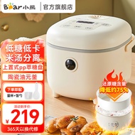 Bear（Bear）Low Sugar Rice Cooker Rice Soup Separation Rice Cooker Multi-Functional Reducing Sugar for Rice Draining Health Care Rice Steamer Household3-4Individual DFB-C30P6 3L