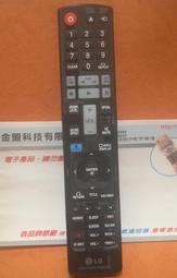 全新原裝 LG 樂金 DVD家庭劇院 原廠遙控器 HB806 HB6340 BH5540 BH9530TW HT996
